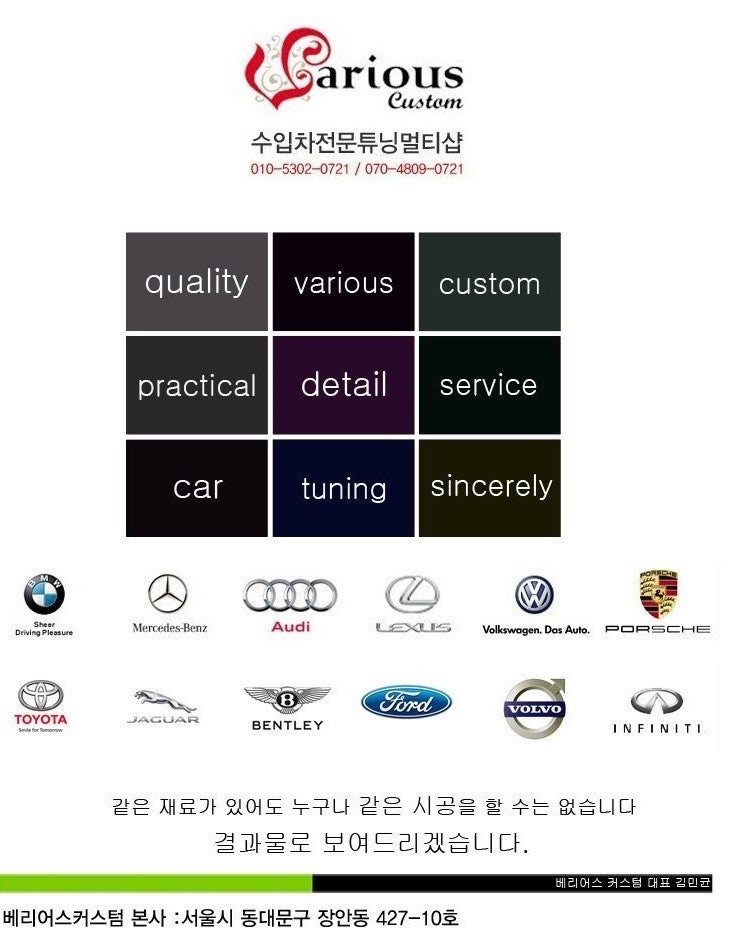 서울 동대문구 / 실내복원/시트 / 수동시트 전동시트로 교체 / 벤츠 / GLB-클래스