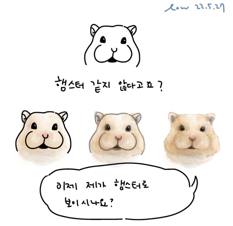  엉덩이같은 햄스터 얼굴을 그려볼까? 햄스터 얼굴 그리기 튜토리얼! 햄스터 그리는 방법