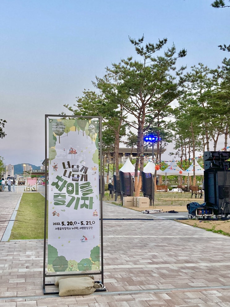  2022 문화주간행사 _ 너답게, 나답게 차이를 즐기자
