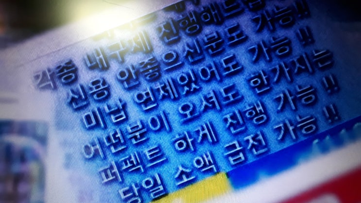  휴대폰대출 내구제 상품권 사기 대리입금 피해사례
