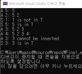  [C언어 자료구조] Binary Search Tree와 level order traversal 문제2 : 코드 구현