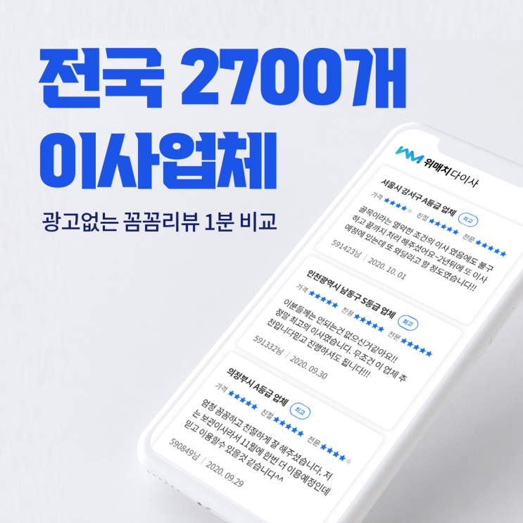  혹시 이사 준비하시나요?전국 잘하는 포장이사 청소 업체 1분 비교 해결하는 방법