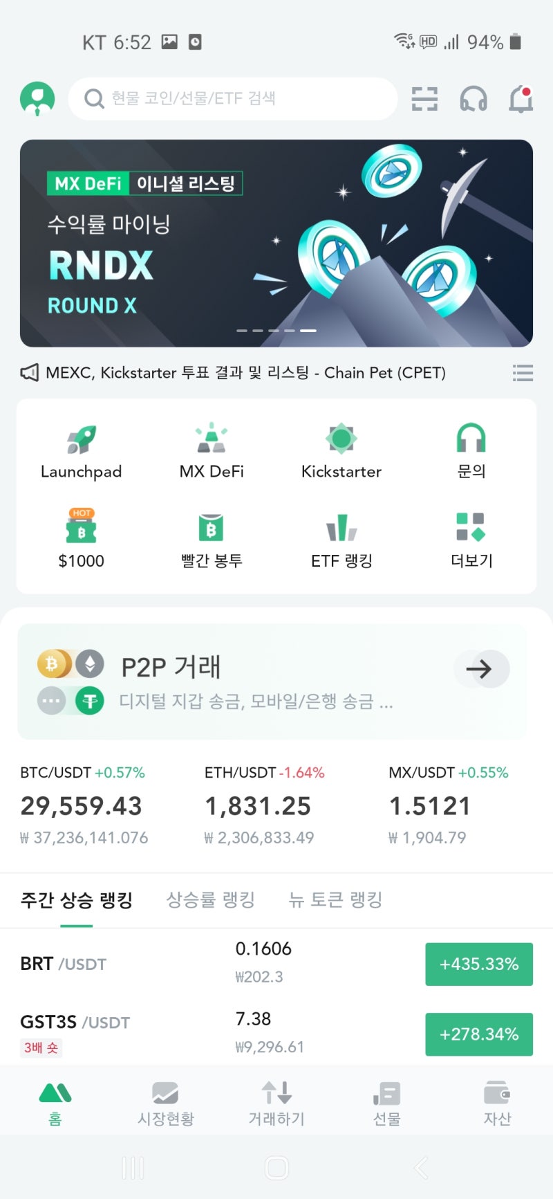 비트코인선물매매 해외계좌MEXC만들기 : 네이버 블로그