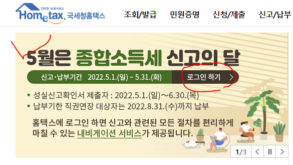 투자의향기 블로그 2021년도 수익 종합소득세, 지방소득세 신고하는 법! 환급금액은 얼마? 투자의향기 블로그 2021년도 수익 종합소득세, 지방소득세 신고하는 법! 환급금액은 얼마?