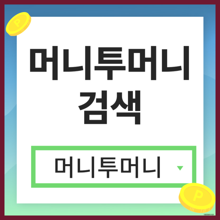  급전대출 어디서 받아야할지 모를때
