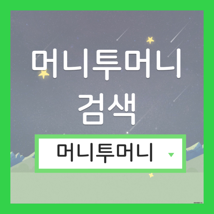  대학생 어떤 방법이 좋을까