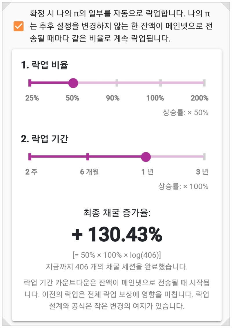 파이코인 채굴속도 올리는 4가지 방법에 대한 모드(MOD) 시리즈와 KYC : 네이버 블로그