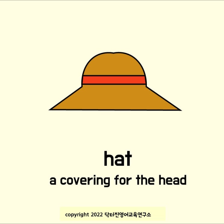  모자 hat 영단어카드