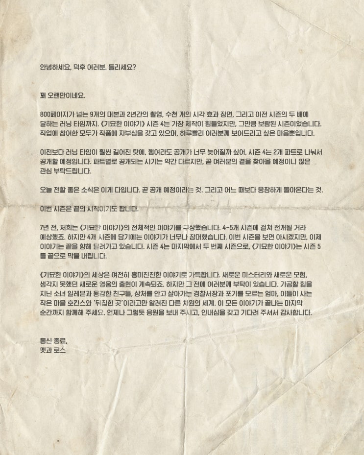  사랑받는 작품이 탄생하려면 ft.기묘한 이야기 더퍼 형제