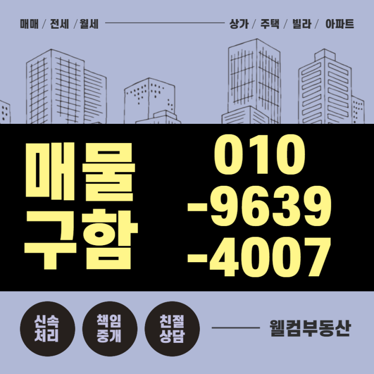  전주 인후동/우아동/노송동 원룸 투룸 쓰리룸 임대 [매물 사진 촬영]