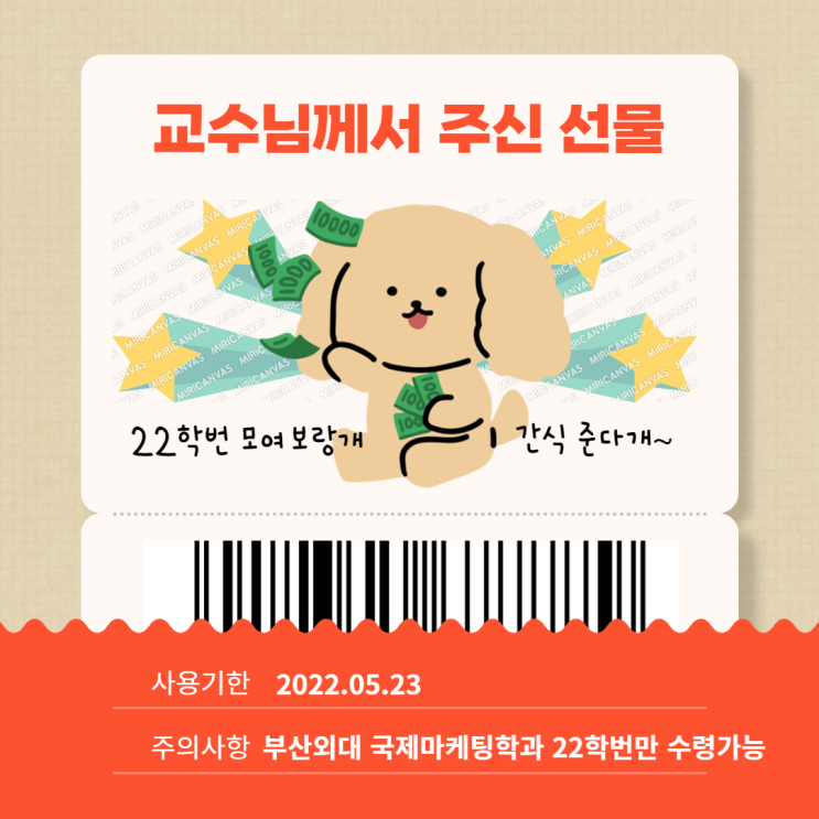  교수님께서 한 사람당 만 원이 넘는 간식을..?! 과연 무슨 간식이었을까