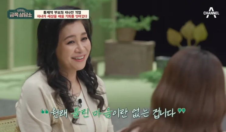  [금쪽 같은 내새끼] 어른이를 위한 솔루션 3