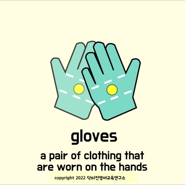  장갑 gloves 영단어카드