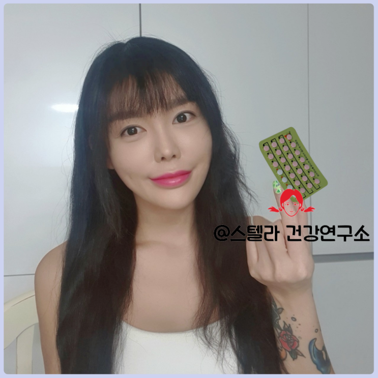  여드름 부작용 없는 피임약 야즈 복용법 알아보기