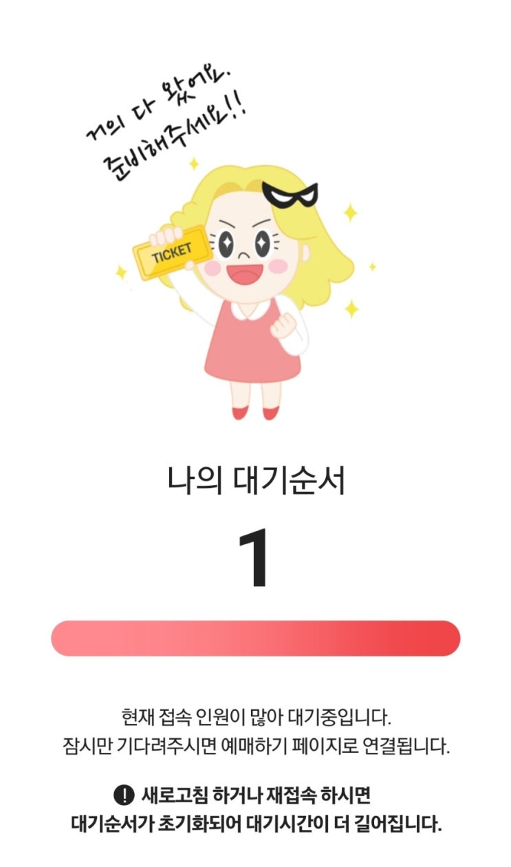  뮤지컬 데스노트️ #티켓팅 #예술의전당