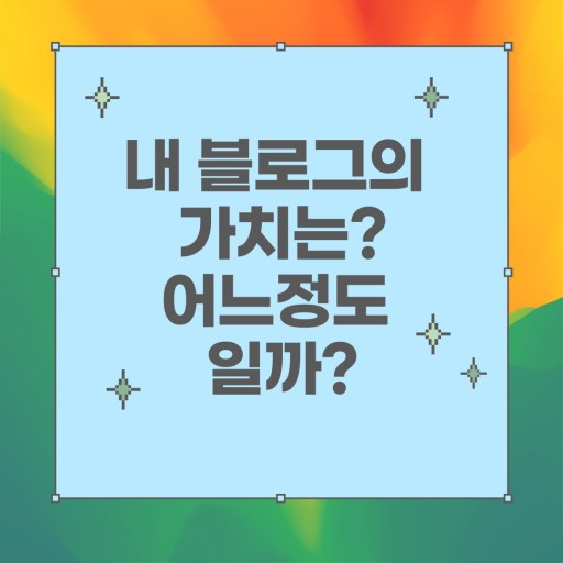 그래도, 어려운건 어렵죠 ㅎㅎ