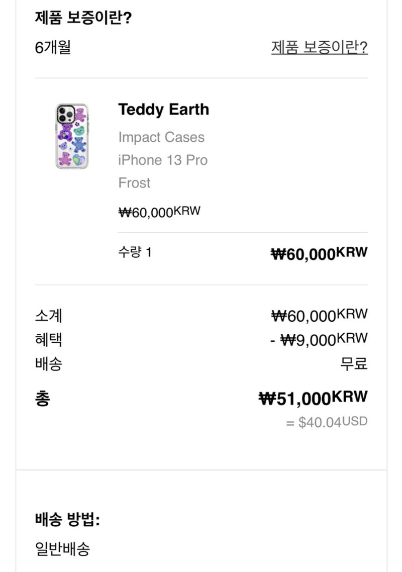 리뷰] 케이스티파이 쫌 귀엽네? 13pro 곰돌이케이스 구매후기 : 네이버 블로그