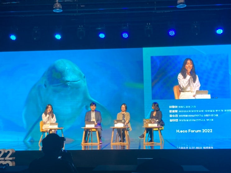  [헤럴드 명예기자] <Focus ON> No.6 'H.eco Forum 2022' 오프라인 관람 후기와 스케치(대학생 명예기자/ 헤럴드 에코포럼/ 노들섬)