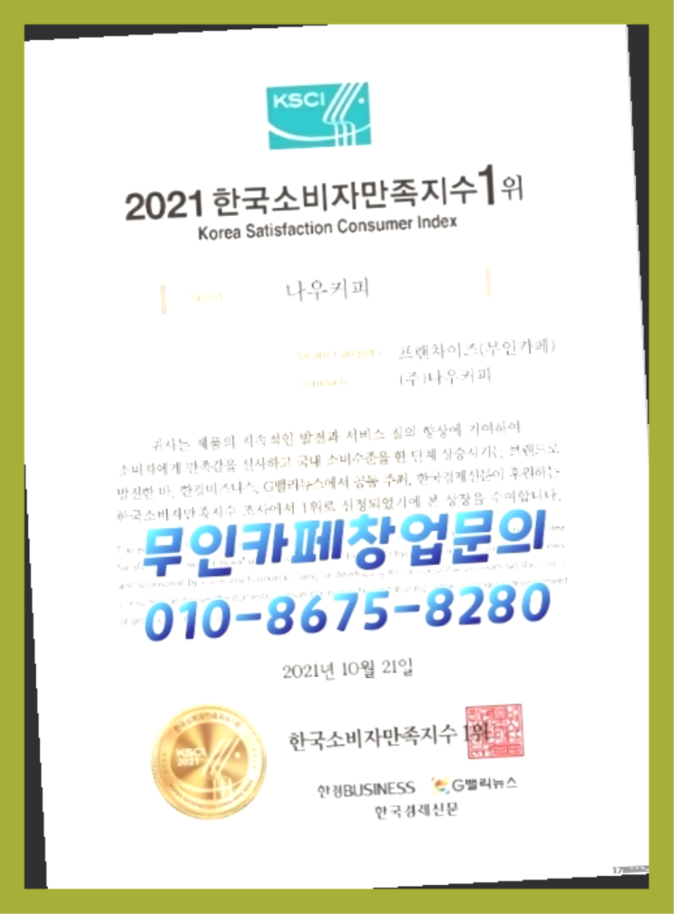  1억으로창업 / 뜨는프랜차이즈 창업 알아보신다면 대박!!!