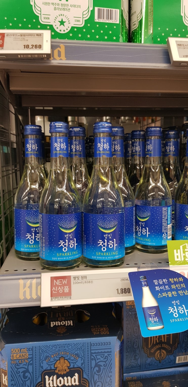  먹어봄] 새로운 술 별빛청하 스윗한 샴페인 느낌 데이트 술 추천 feat.롯데마트 내돈내산