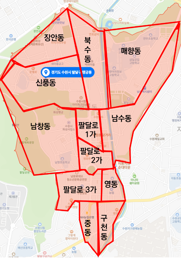  행궁동이란