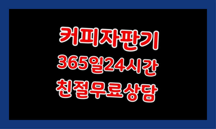  <빠른설치> 동구전자렌탈 무상렌탈/대여/판매 전국가능 합리적인 선택!