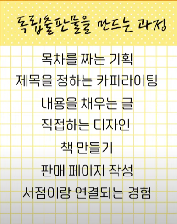  [ 유튜브 정리글 ] 경력, 전공 없이 마케터가 되는 법