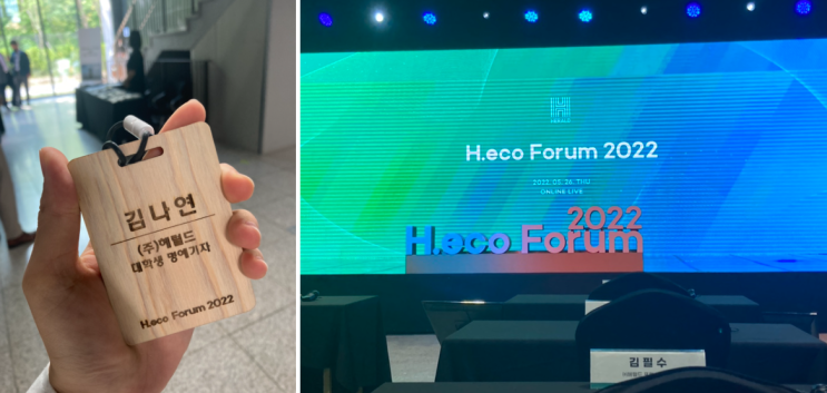  [헤럴드 명예기자] <Focus ON> No.7 'H.eco Forum 집중조명해보기' (상괭이 이야기/LAST SEA/ WeFACE/ 헤럴드에코포럼)