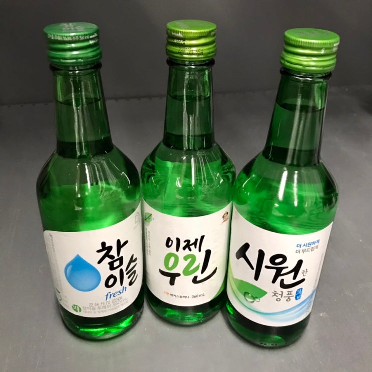 알콜삼남매 = 슬린시원 / 슬쌍디아빠