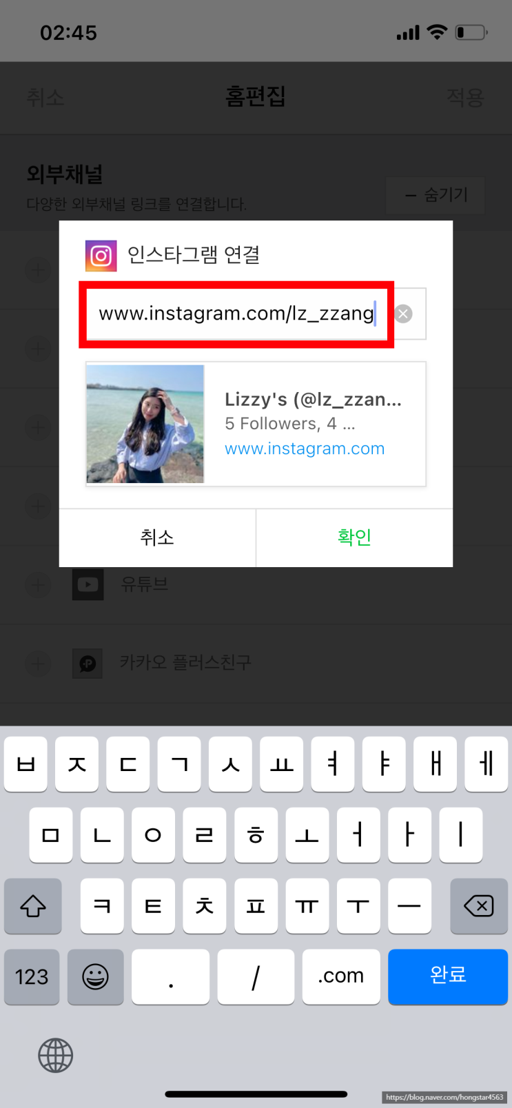  네이버 블로그 인스타그램 링크 넣는 법_모바일 버전 (초간단주의!!)