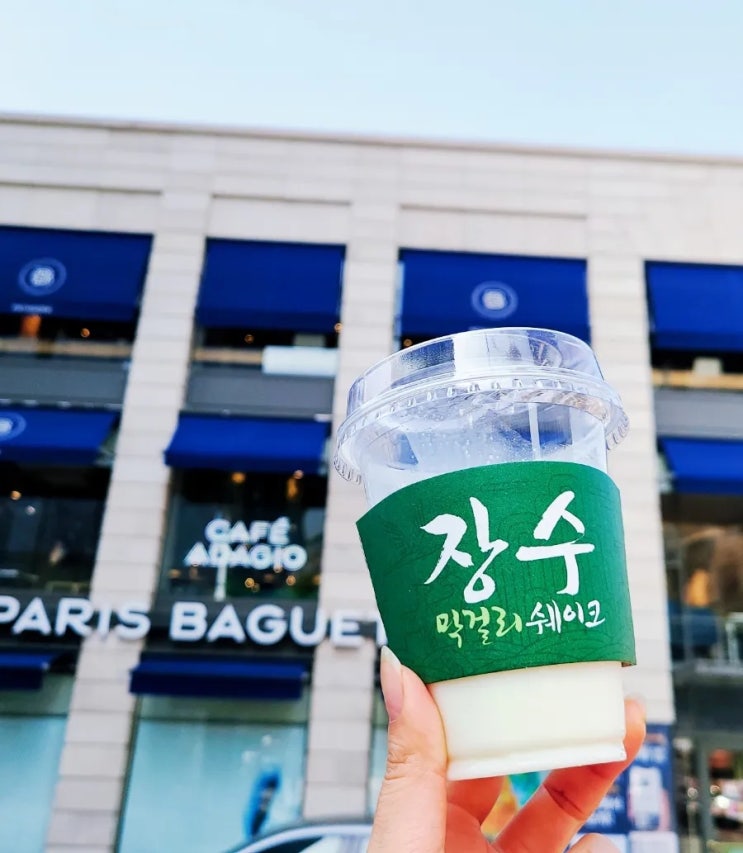 파리바게뜨 장수막걸리 쉐이크 반전 상세리뷰!(+아다지오 디카페인 카페라떼) 파리바게뜨 장수막걸리 쉐이크 반전 상세리뷰!(+아다지오 디카페인 카페라떼)