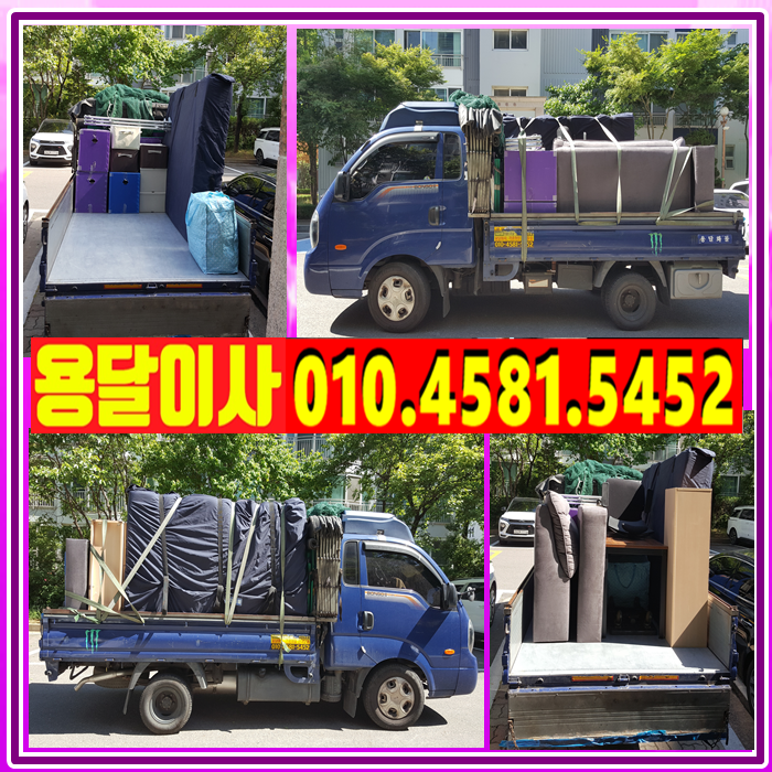  안산 용달이사,이사용달 오늘은 안산에서 안산으로 안산 용달이사 원룸이사 1인가구이사 진행 용달이사 비용 견적 문의환영 합니다