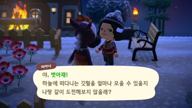  닌텐도 스위치 동물의숲 : 2월의 카니발