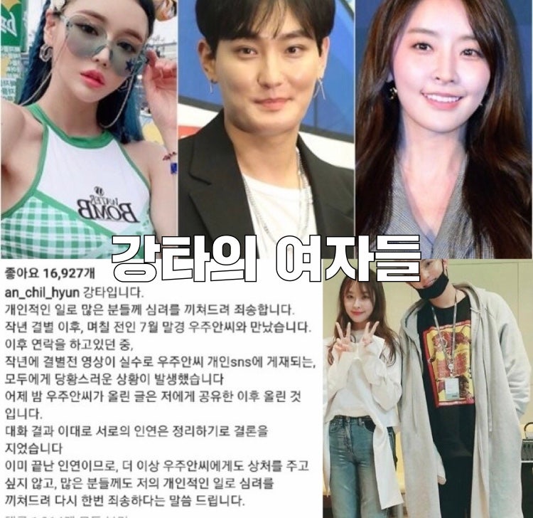 오정연 정유미 우주안 강타 + 열애설 양다리 논란 결혼 w. 과거 리즈 사진