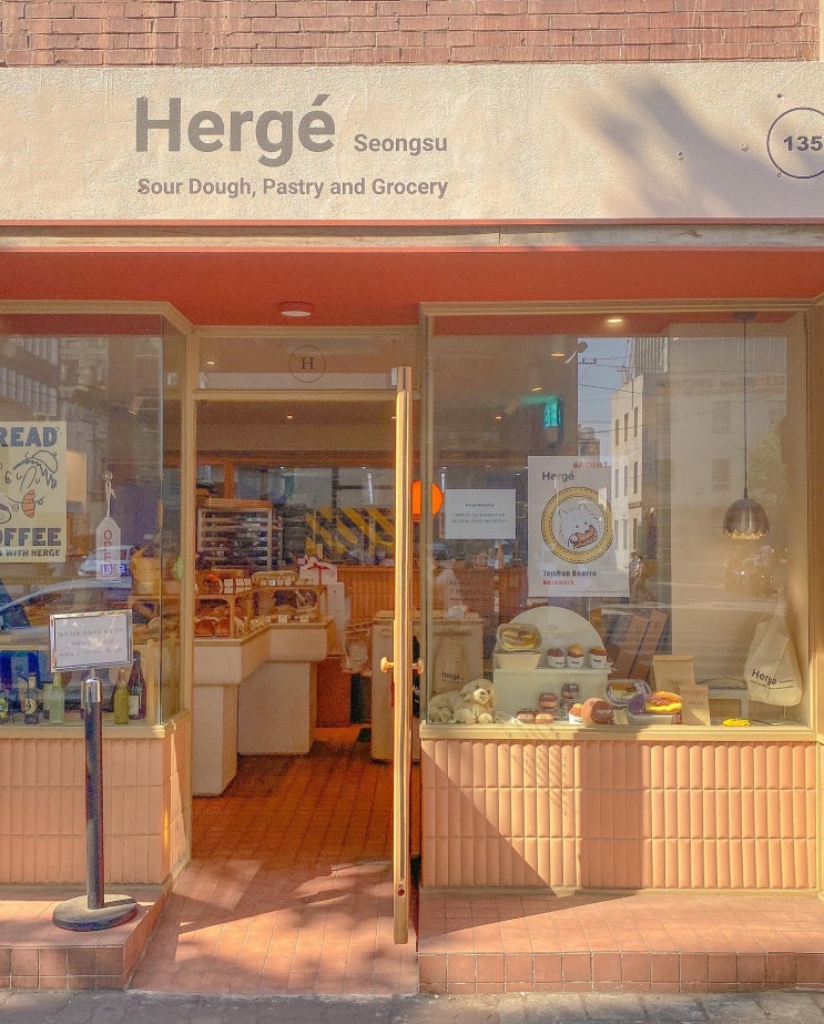  서울 잠봉뵈르 맛집 - 베이커리 카페, 에르제 성수 Herge 
