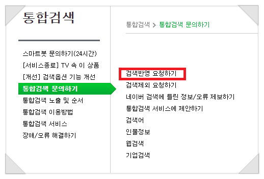  네이버 블로그 글 검색 누락 해결