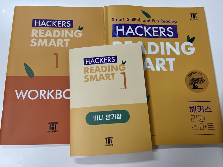  해커스 reading smart  / 중1 영어공부 / 영어독해공부