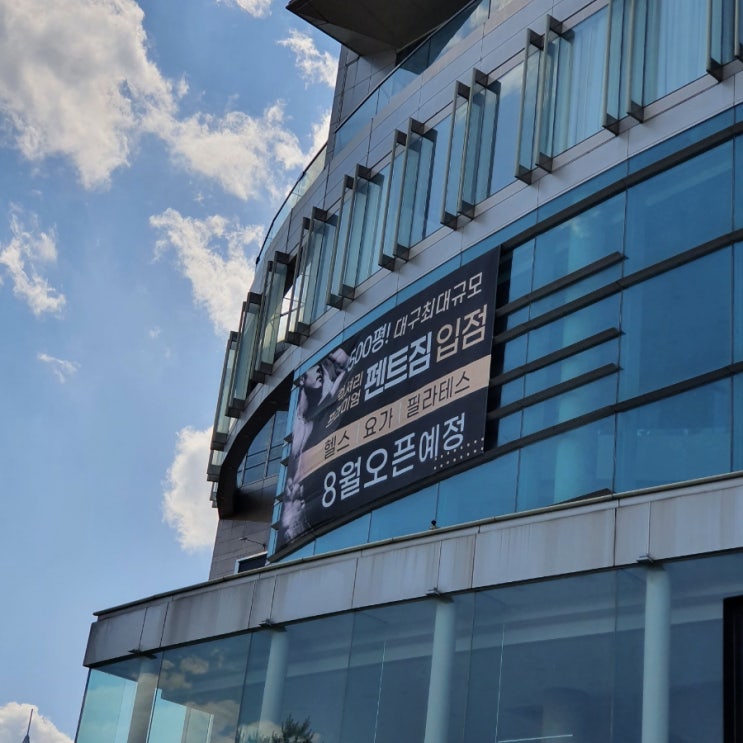  대구달서구유천동헬스장추천 '펜트짐'