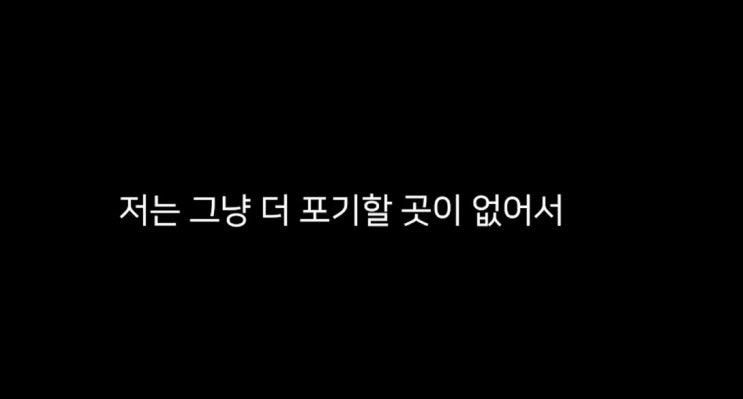  [성장영상] 죽을 만큼 노력했던 사람일 뿐입니다! - 전효진 변호사 (동기부여 영상)