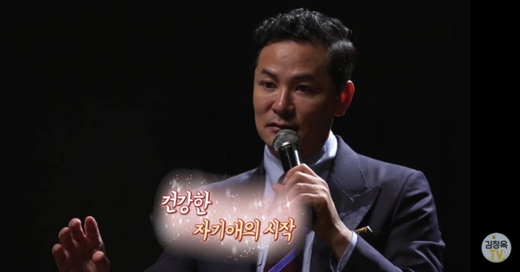  [김창옥 강사님] 행복하기 위한 강연