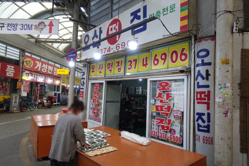 [다미떡 공방] 동탄백일떡,동탄돌떡,오산백일떡,오산돌떡,돌답례떡,희동탄2신도시떡집,화성떡집