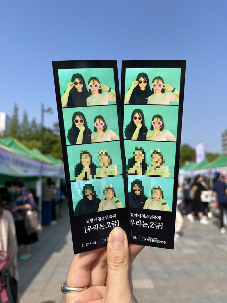  고양시 청소년 축제 ㅋㅋㅋ