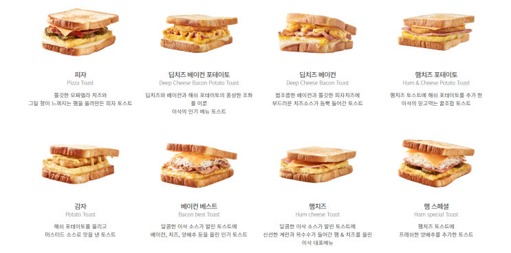  문정역 이삭토스트 *전체 메뉴, 가격 포함*