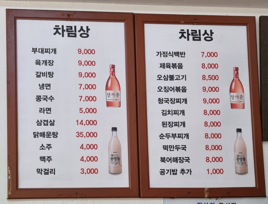 만복식당 사진 3