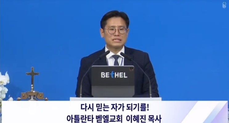  "Again-다시"기독교 대한성결교회 서울동지방회 연합부흥성회