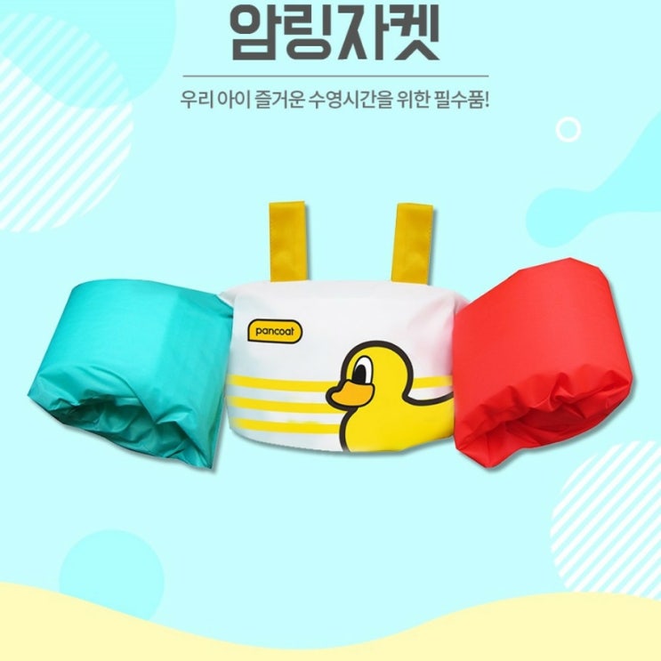  퍼들점퍼 초등구명조끼 주니어 초등학생 유아 돌아기 두돌 여아 남아 암링 7세 6세 5세