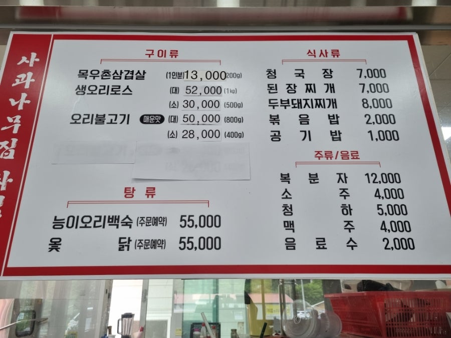 사과나무집 사진 2