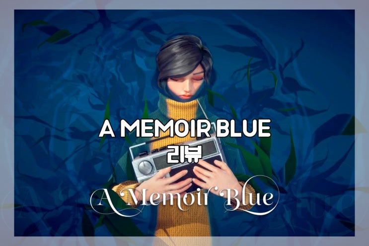 예쁜 영상미가 돋보이는 게임 'A Memoir Blue'