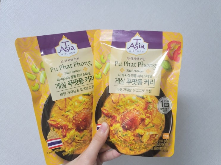  [푸팟퐁커리 만들기] 전지현 카레 티아시아 푸팟퐁커리