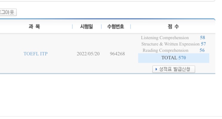  기관토플 콤뿌리또다제-*